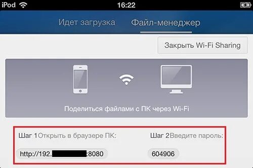 Как установить ipa файлы без компьютера. Как установить ipa файлы без компьютера