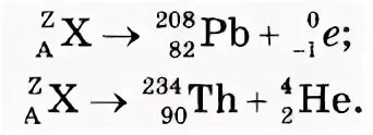 Неизвестный элемент. Найдите неизвестный элемент в реакции радиоактивного распада AZX. Найдите неизвестные элементы в следующих реакциях. Найдите неизвестный элемент в реакции радиоактивного распада w. Найдите неизвестный элемент в реакции радиоактивного распада: физика.