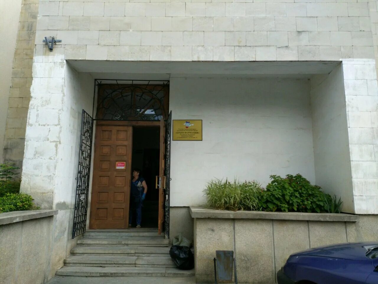 набережная 89 симферополь крымэнерго. г. крымгеология симферополь. крымтроллейбус симферополь горячая линия. г.