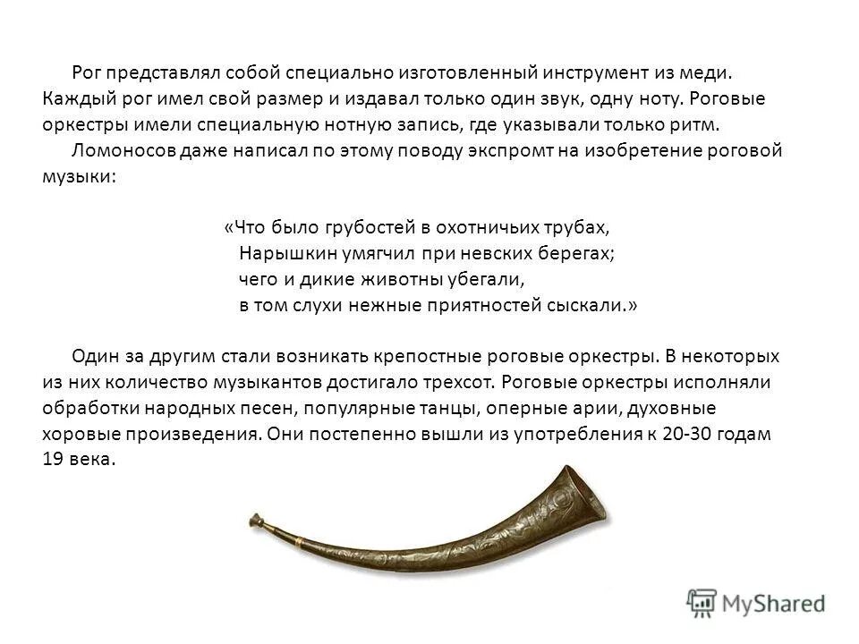 Каждый рог. Гьяллархорн рог. Костяной рог. Горн охотничий (из рога) 36 см. Горн из рога барана.