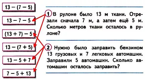 Математика 1 стр 76 ответы. Соедини линией кружок с номером задачи. Задачи по математике. Математические выражения 2 класс карточки. Устно реши задачи, Соедини линией кружок 1 класс.