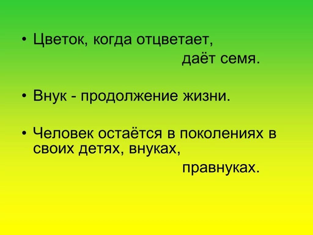 Цветок на земле презентация 3 класс. Цветок на земле Платонов. Презентация цветок на земле рассказ. План цветов на земле. Пересказ рассказа цветок на земле