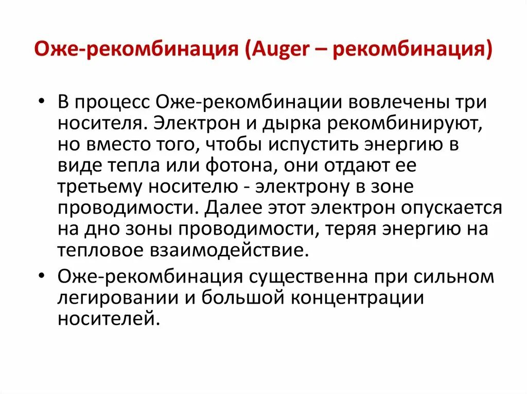Рекомбинация приводит к. Рекомбинация газа. Рекомбинация заряженных частиц это. Рекомбинация кратко. Реципрокная рекомбинация.