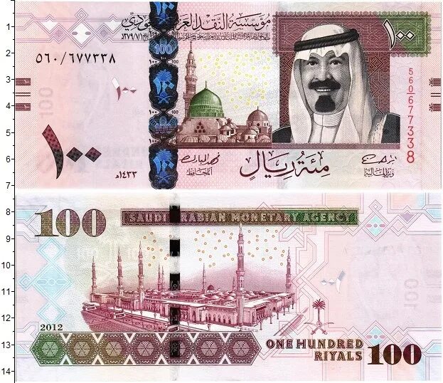 Купюра 10 риал Саудовская Аравия. Банкнота Саудовская Аравия 1 риал. Аравия купюры. Купюры Саудовской Аравии. Реал саудовской аравии к рублю