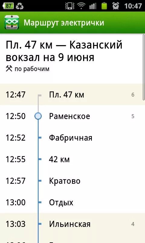 Расписание электричек казанский вокзал 88 сегодня. Туту.ру электрички. Туту расписание. Туту расписание электричек. Алиса электричка.