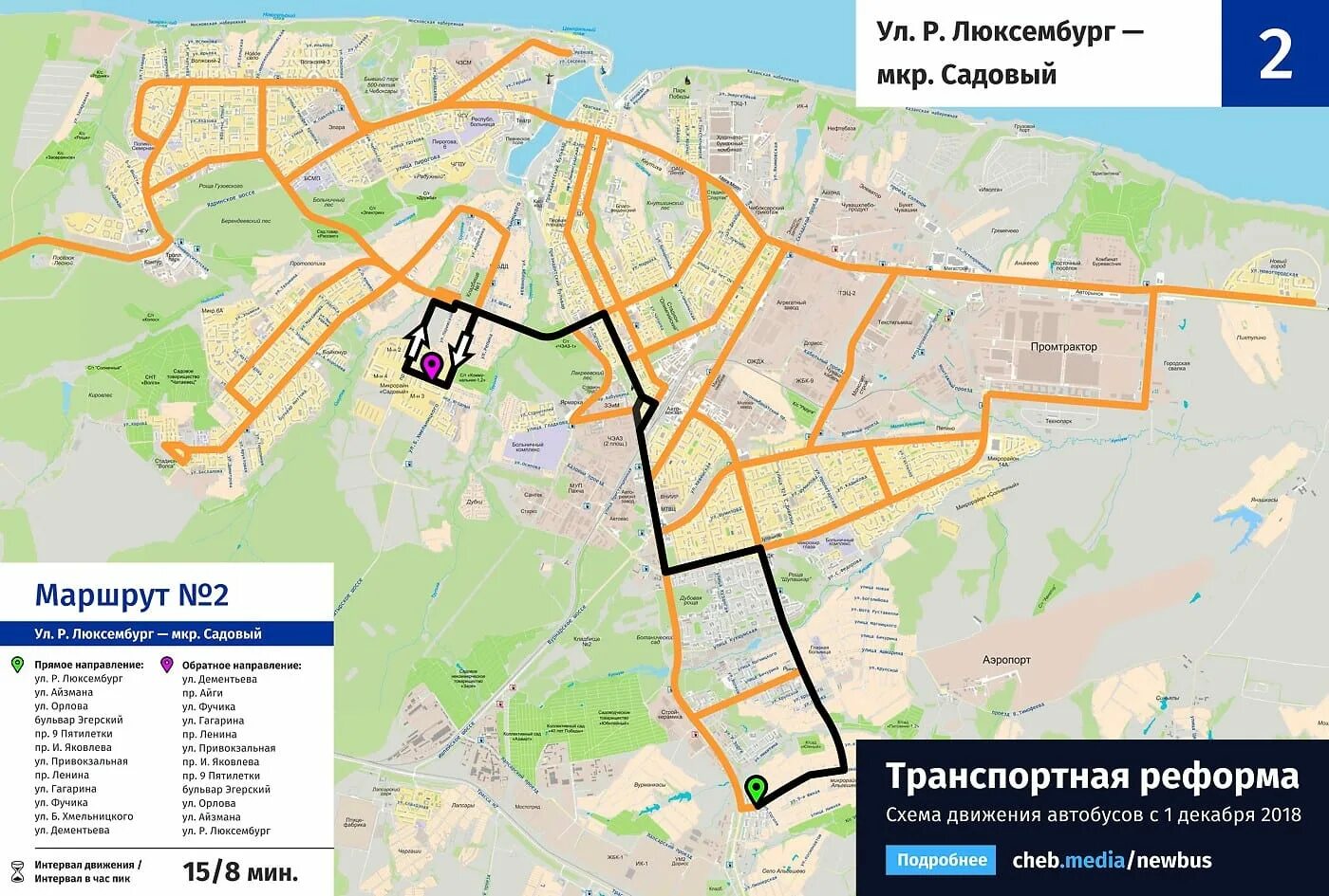 Проезд общественным транспортом ижевск