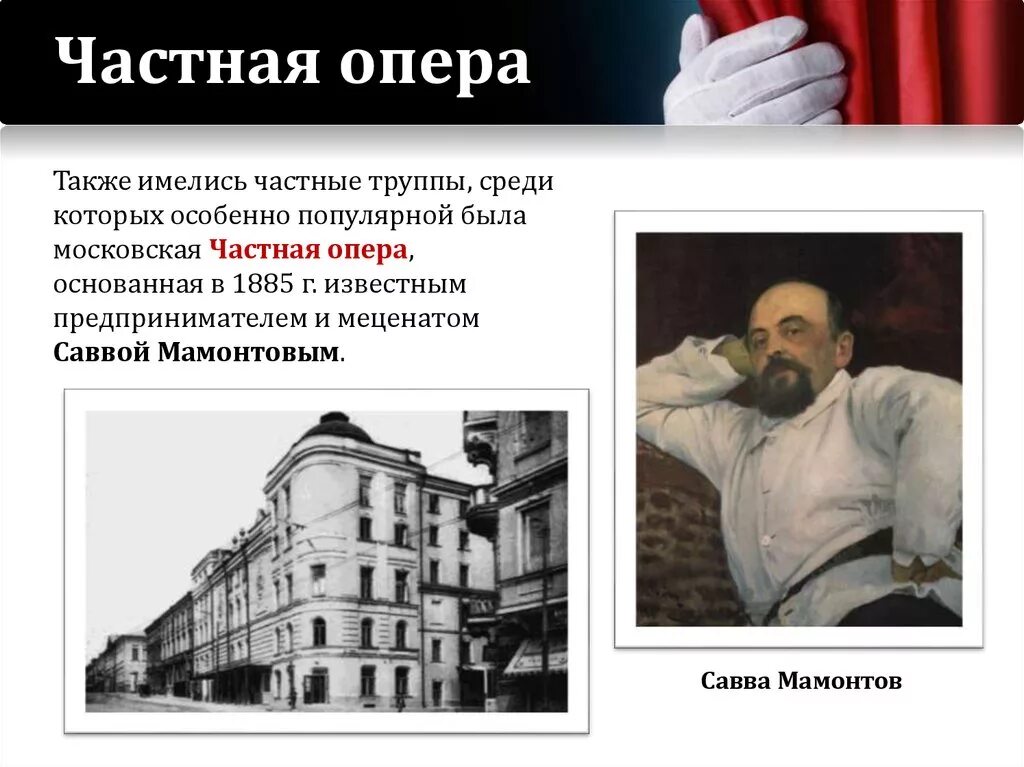 Театр мамонтова в москве. Театр мамонтова в москве. Театр мамонтова в москве. Театр солодовникова на большой дмитровке. Театр мамонтова в москве.