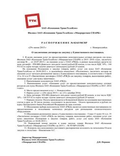 Ттк заявление