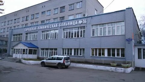 Взрослая больница 16
