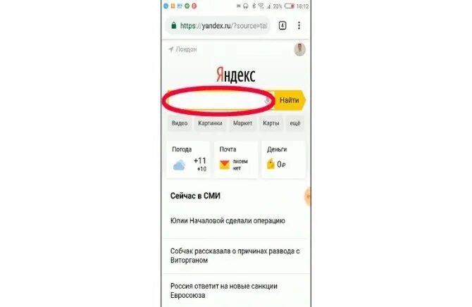 Как очистить историю поиска андроид самсунг. Очистить историю хонор. как очистить историю в яндексе на телефоне редми. как зайти в историю браузера на телефоне. как посмотреть историю в телефоне хонор.