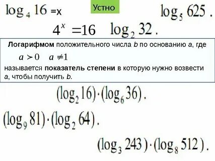 Какое число надо возвести