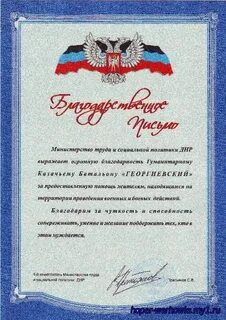 Гуманитарное письмо