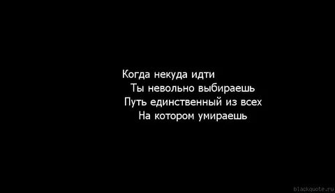 Мне некуда больше спешить мне некого
