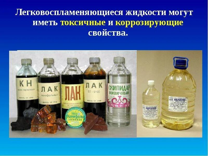 Хранение огнеопасных