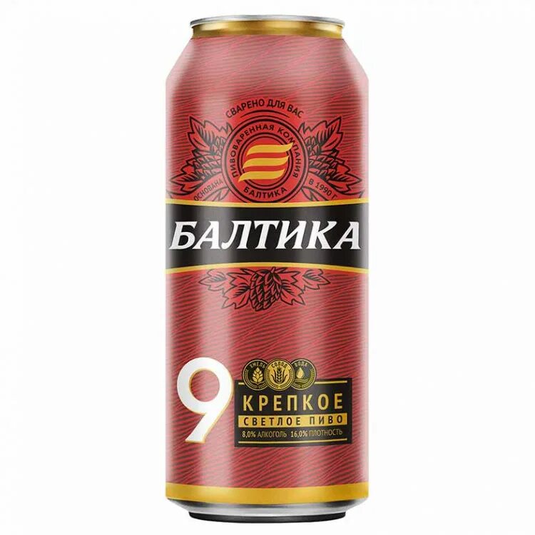Балтика 9 светлое. Балтика крепкое" №9. Балтика 9 светлое. Балтика 9 светлое. 45 л.