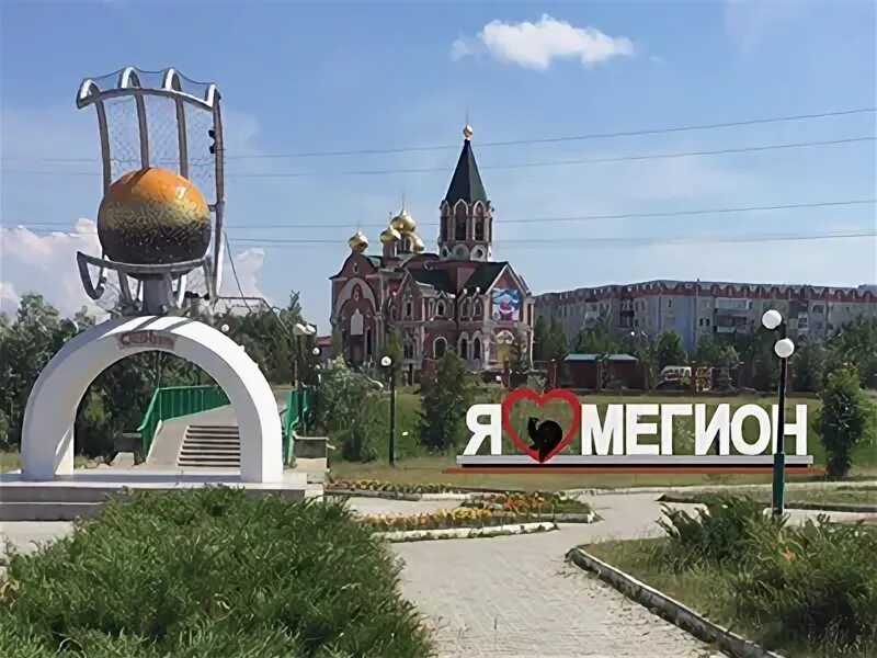 Мегион стоит. Мегион центр города. Сквер 500 млн тонн нефти Мегион. Стелла города Мегиона. Памятники Мегиона.