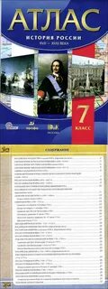 Атлас по истории 18 века