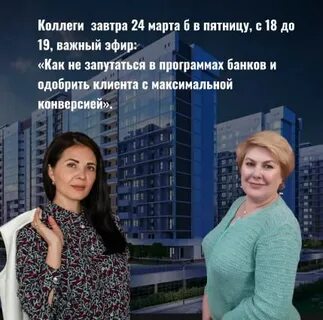 Коллеги завтра