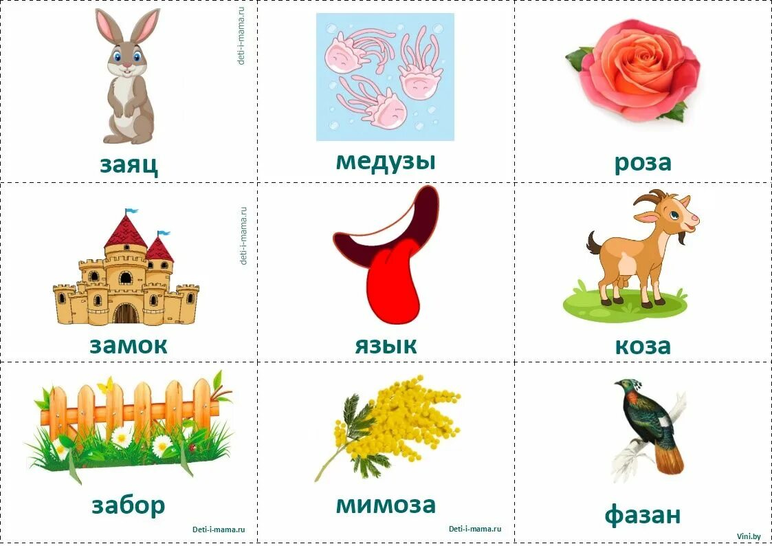 Логопедические карточки ушинская. Логопедические карточки литера. Логопедические карточки различаем звуки. Логопедические карточки. Логопедические карточки ушинская.