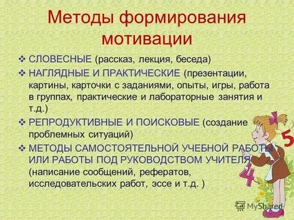 Какие интересы в учебе