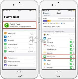 Как писать сообщение на айфоне
