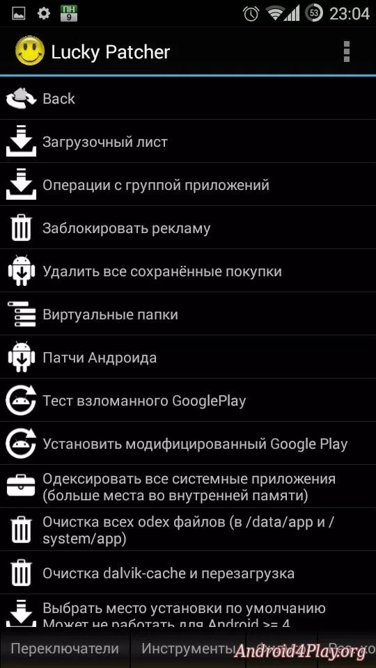 7. 7. 5. лаки патчер. лаки патчер 2022.