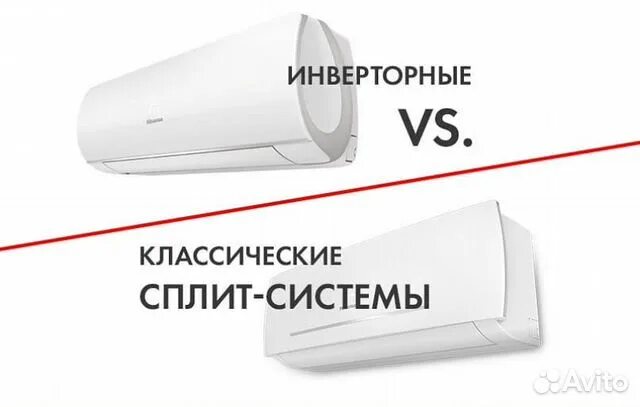 Обычный сплит и улучшенный разница. Инверторный кондиционер. инвертор кондиционер. кондиционер инверторный или. инверторный и обычный кондиционер.