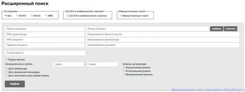 Змо ртс тендер новосибирская область