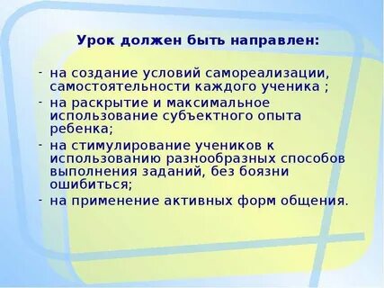Урок должен быть четко