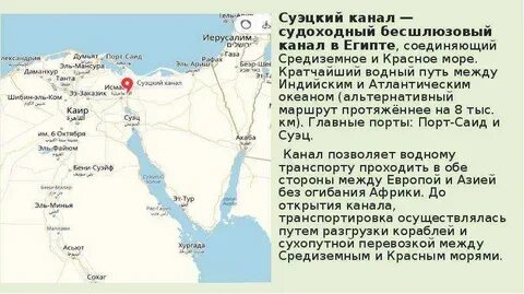 Какие моря соединяет суэцкий канал