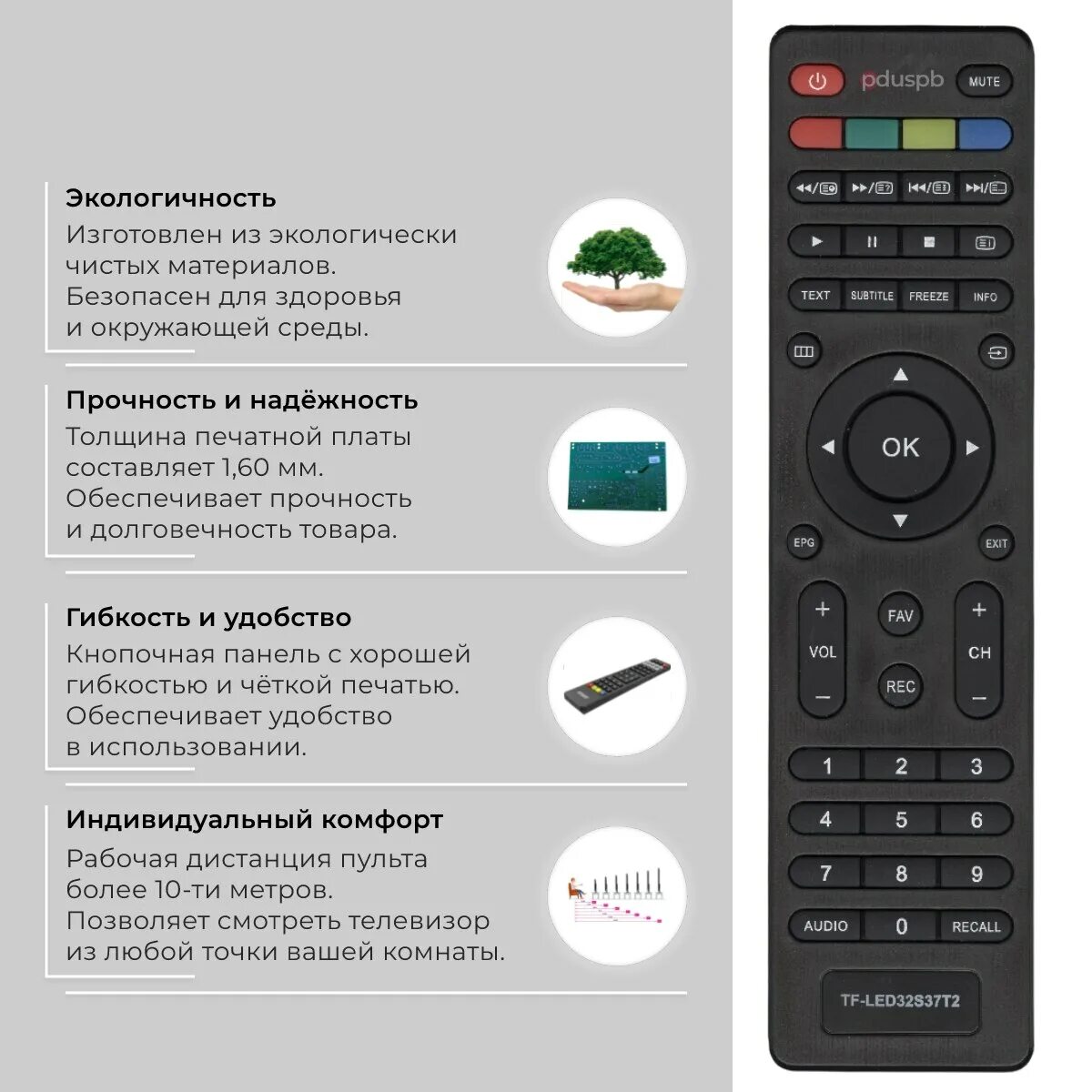 Настроить пульт телефункен. Пульт RM-l1130+8. Пульт универсальный Huayu RM-l1130+8. Пульт Huayu RM-l1130+8 код. Пульт для Telefunken TF-led32s65t2.