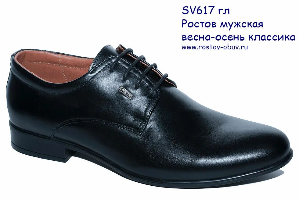 Обувь ростов на дону адреса