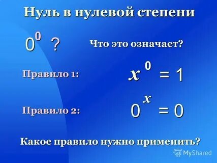 8 в 3 степени это сколько