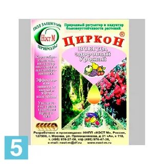 Циркон для растений инструкция