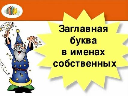 Собственный 1