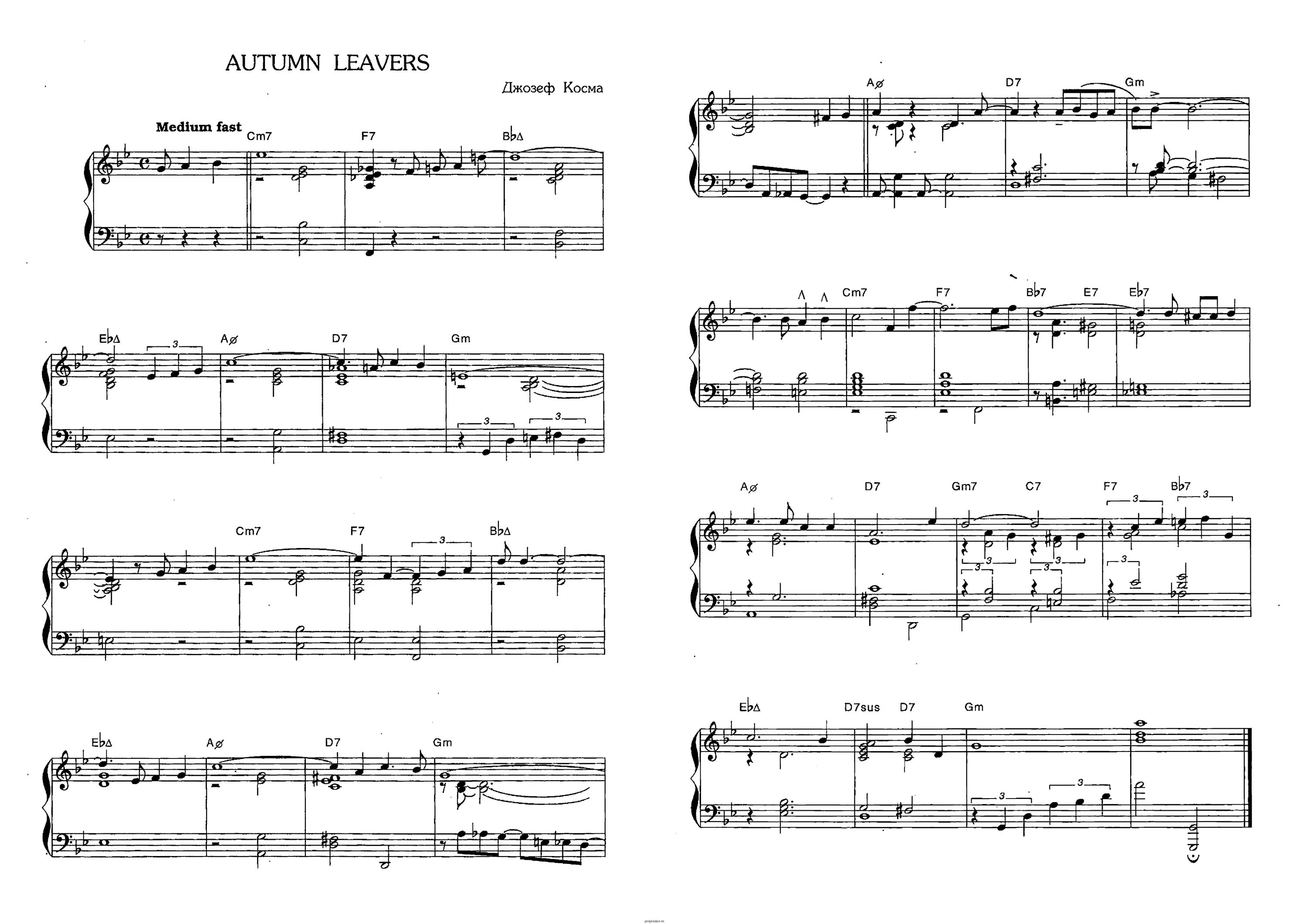Лист песни ноты. Ноты Joseph Kosma - autumn leaves. Осенние листья Косма Ноты. Косма осенние листья Ноты для фортепиано.