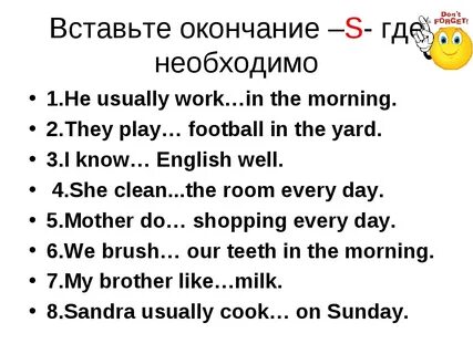 Текст на английском в настоящем времени