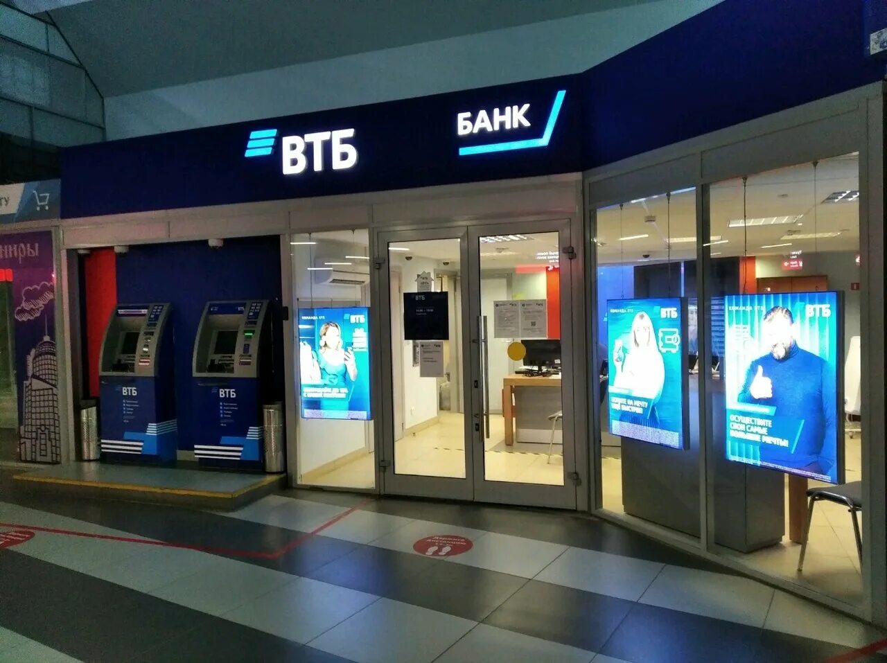 втб банк на победе самара. втб в самаре адреса и режим. втб в самаре адреса и режим. втб победа. втб в самаре адреса и режим.