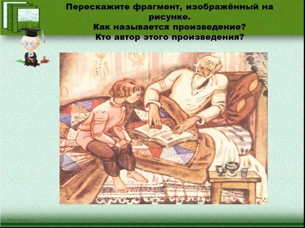 Как называется произведение и кто Автор. Кто Автор произведения кто?. Как называется произведение GJР. Как называется этот рассказ.