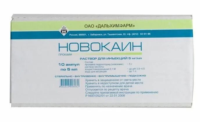 Новокаин какой процент. Новокаин 0.5 процентный 5 мл. Новокаин 5 мг/мл 5 мл*10. Новокаин 0.5 процентный 10мл. Новокаин в ампулах 0.5 5мл.