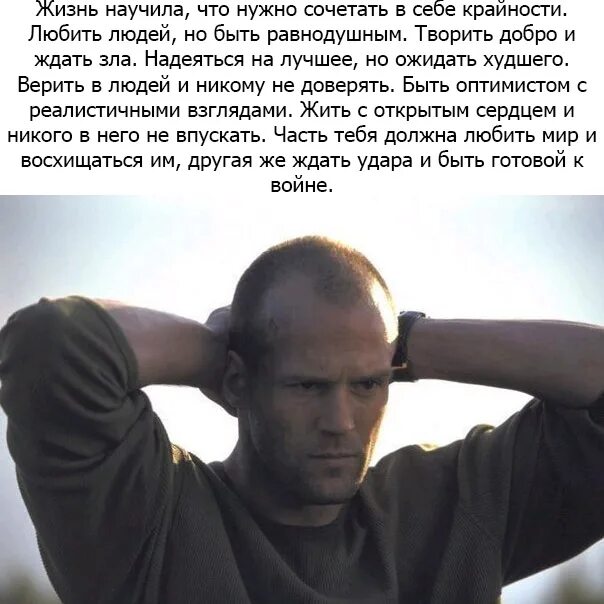 Жизнь всему научит. Жизнь научила что нужно сочетать крайности. Каждый человек появляющийся в нашей жизни. Люди учат жизни. Научить быть человеком.