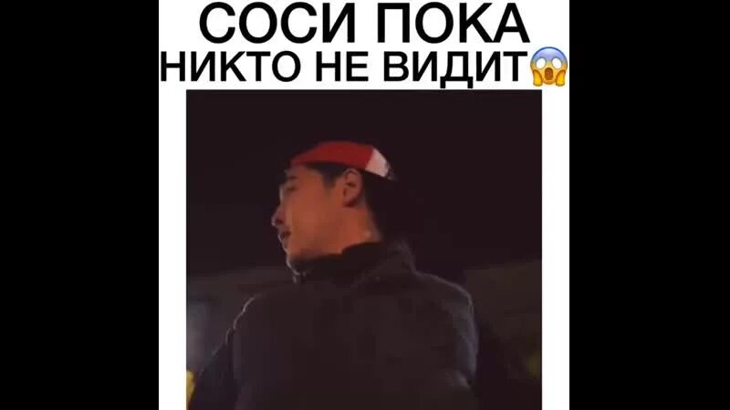 Отсосала пока никто не видит