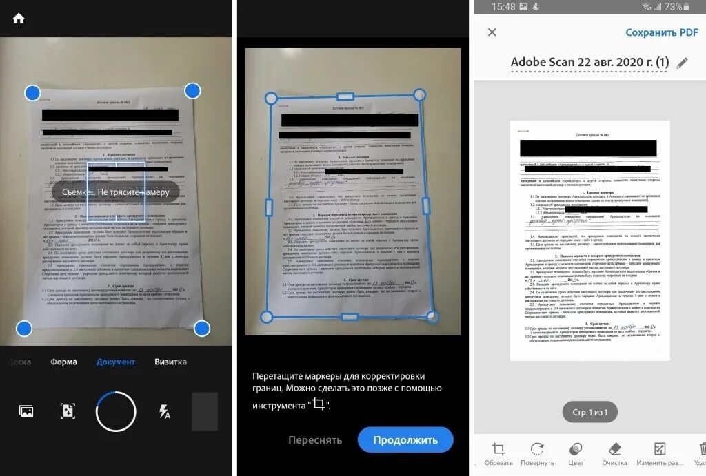Приложения для сканерасканироват документ. Отсканированные документы. Отсканировать документ с телефона андроид. Как сделать скан документа с телефона. Сканер в телефоне реалми