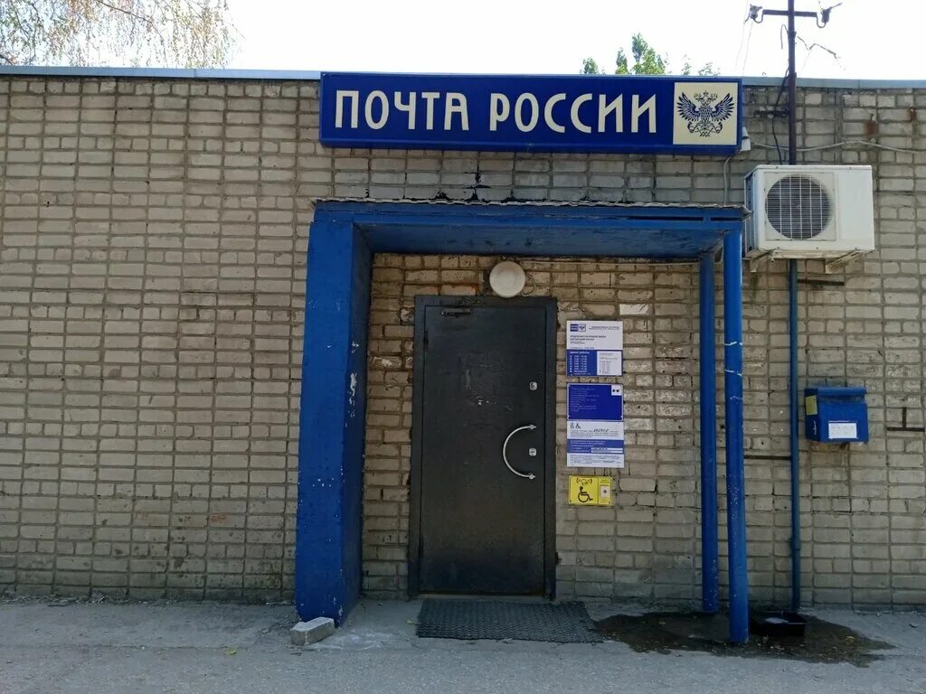 4-34 тихвин 34. Отделение почтовой связи 358011 элиста. Почта 4 мкр. 662168 ачинск. Почта 4 мкр.