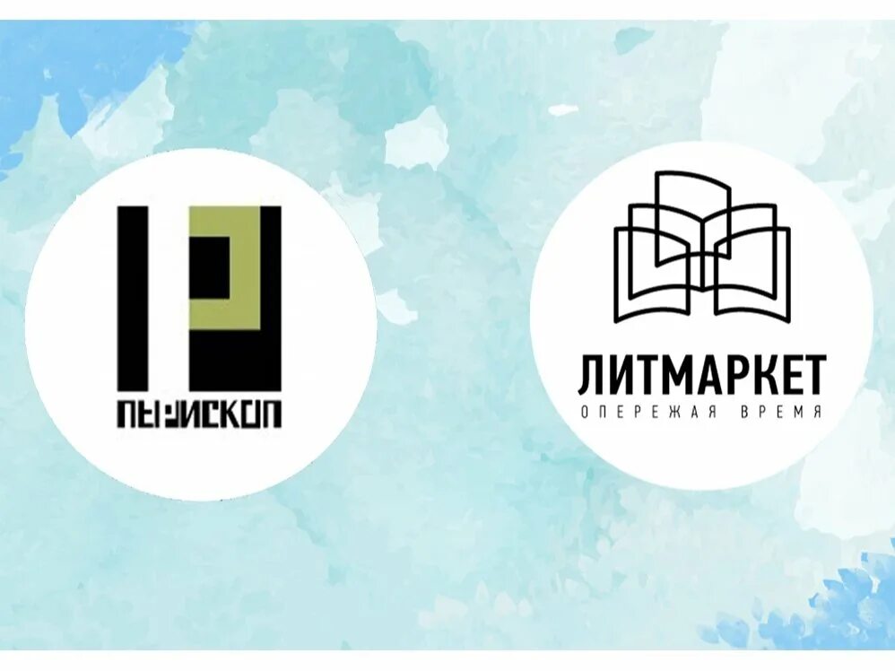 Литмаркет книги по жанрам. Литмаркет. Литмаркет лого. Издательство Перископ Волга. Литмаркет книги.