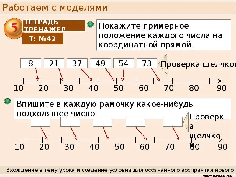 Среднее первых 50 натуральных чисел. Натуральные числа презентация. Натуральные числа 5 класс. Натуральные числа 5 класс презентация. Доклад натуральные числа.