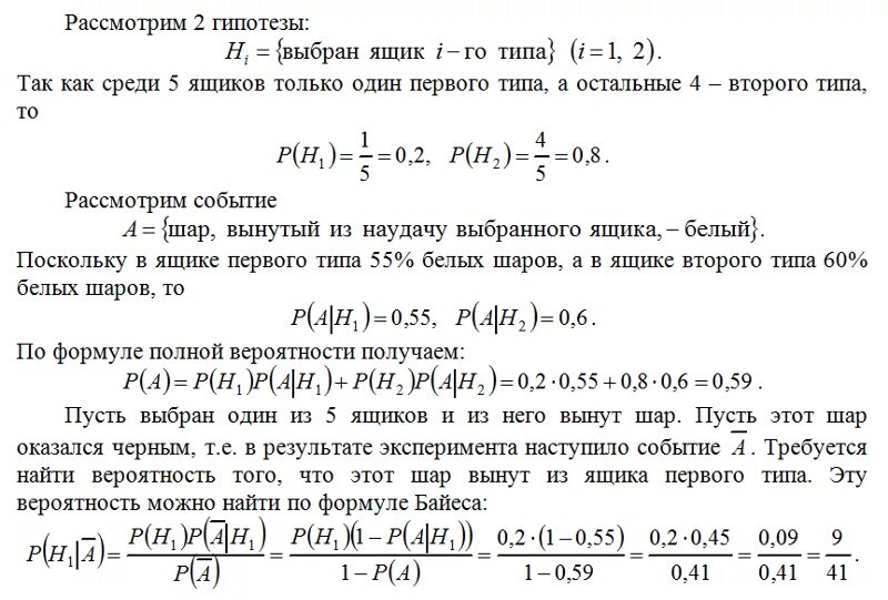 Стандартные листы бумаги определены не случайным образом. Имеется два одинаковых ящика в каждом из которых. Задача о распределении шаров по ящикам. В ящике 6 шаров с номерами 1 2 3 4 5 6. Шары в ящике подсчет вероятностей.