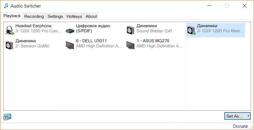 Как переключить звук на колонки. Как переключить звук с динамиков на наушники. Переключить звук на наушники. Как переключить с наушников на колонки на компьютере. Audio Switcher программа.