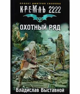 Кремль 2222