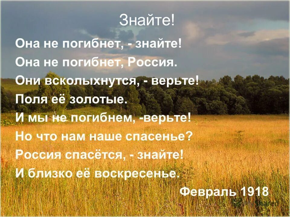 Поэты и писатели о родине 4 класс. Стихотворение о родине. Стихи о родине и родной природе. Стихи о родине русских поэтов. Стишки про родину.